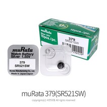 무라타 379(SR521SW) 1.55V 무수은 시계건전지 건전지, 1개