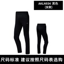 긴바지 통기 리닝 배드민턴복 전공 경기 퀵드라이 테니스공, C05-AKLN934여성타입, T05-XXL