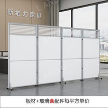 이동식가벽 칸막이 접이식 셀프 인테리어 파티션 사무실 칸막이 병풍 임시 병풍 접고 당길 수 있는 이동식 차단막 차단벽, 11 판유리 제곱미터당 부품가공
