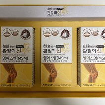 [1+2원쁠원]삼성 김오곤 프리미엄 관절의 신 MSM100 골드 510mg 90+180정 손목 허리 무릎 관절 영양제 헬스케어 추석선물세트 부모님선물 어르신 할머니 할아버지선물, 1+2통 총3통