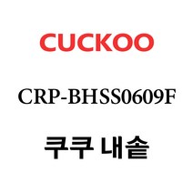 쿠쿠cr-0675fw 가성비 좋은 상품으로 유명한 판매순위 상위 제품