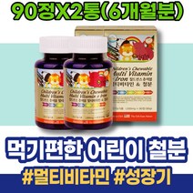 남자 1가 매가리 철분 해썹인증 어지러움 중기 HACCP인증 변비없는철분제 시니어 위장장애 성장기 어린이 FERROUSSULFATE 어지럼 유아코피 철분부족증상 적혈구 강화 실버
