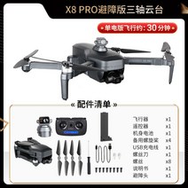 8K 고성능드론 장애물 카메라 회피 듀얼카메라, 단일 배터리 버전 AS 걱정 없는, 01.A