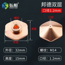 용접기 삼각형 납땜 Hongyang 본드 노즐 파이버 레이저 절단기 32 단일 레이어, 본드 이중층 1.2 높이 15 외경 32 나사산