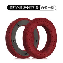 포칼 클리어 MG 프로 포칼 유토피아 이어패드 헤드폰 교체용 이어패드 커버 쿠션 1쌍, 와인 극세사 가죽 클립 포함