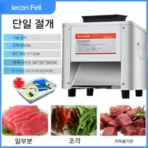 탁상용 육절기 족발써는기계 생선세절기 냉동 업소용 가정용, 1번, 2.5-0인치