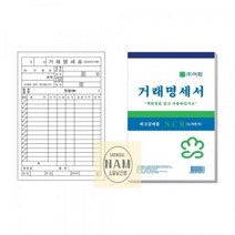 [이화]_거래명세서_NCR_무카본 B6F2, 상세페이지 참조