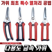 대건 다목적가위 원예가위 다용도가위 DS-100C 200C 300C 100SB 작업용가위 쪽가위 과수원 전공가위 적과가위, 4-1. 다목적가위 D-100SB 1개