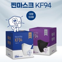 국산 미세먼지 귀안아픈 장시간 착용하기 좋은 새부리형 내추럴키스 찐마스크 성인 대형 KF94 마스크 50매 블랙