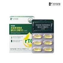오메가3 EPA DHA 한미양행 초임계 장용성 알티지 오메가3 30캡슐, 상세페이지 참조, 상세페이지 참조, 상세페이지 참조, 상세페이지 참조, 상세페이지 참조, 상세페이지 참조