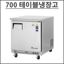 부성 700 테이블 냉장고 뒷벽콜드 B070CB-1ROOS-E 업소용 영업용