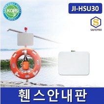 안전의시작 JI-HSU30 휀스안내판 구명환걸이대 난간걸이대 안내판