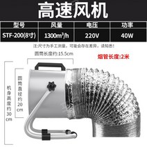 무설치 이동식 환풍기 소형 간이 주방 연기 흡입기 후드 탁상형 가정용 삼겹살 고기 덕트팬, 8인치가정용+2미터연기파이프