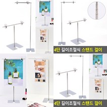 안내문 행사안내판거치대 POP거치대 POP스탠드 종이꽂이, ㄱ형