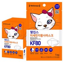 웰킵스 미세먼지황사마스크 중형 KF80, 50개입, 4개, 백색