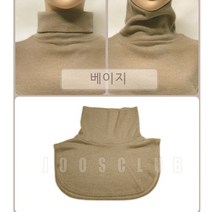 주스클럽 도톰 보송 하이넥 목토시 페이크 목폴라 넥워머 목만있는 폴라 공갈 목티 폴라넥
