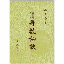 웅진북센 산수비결