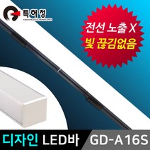 그린맥스 특허 LED바 완제품 GD-A16S 사각 *LED바 간접조명, 1개, GD-A16S 사각-(전구색)50cm+브라켓2P