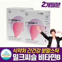식약처인증 물에타 마시는 간건강 비타민제 육체피로 만성피로 회복 영양제 간보호제 수용성 간비타민 고함량 밀크씨슬 마시는 피로회복제 스트레스 만성피로영양제 기력저하 50대 60대
