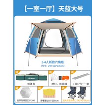 3-4인용 텐트 원터치 야외 캠핑 장비 양산 방수 접이식 휴대용, L