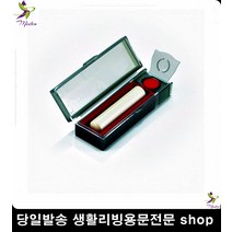 실용적인도장케이스 도장보관함 휴대용 케이스 안전한도장케이스 인주포함도장케이스