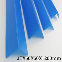 PP코너각대 3TX50X50X1200mm 30개PP각대 코너각대 폴리베니아 PP앵글 코너보양재