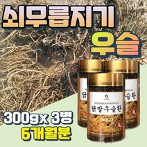 어르신 노년층 추천 오가피 우슬 등 복합물 닭발 환 참당귀 우술 사포닌 엑디스테론 함유 쇠물팍 접골초 대절채 베타인 고농축 고함량 50대 부모님 어르신 노년 장년 온가족 선물