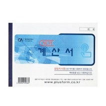 아주문구 중앙세경 중앙세경사NCR계산서, 5권