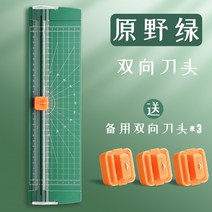 문서 종이 재단기 소형 휴대용 사진 미니 A4 수동 원형 사무실 슬라이딩 분할기, 1. 60° 0cm 0mm 미만의 3개 블레이드가 있는