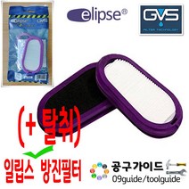GVS 일립스 P100 방진마스크 교체용 필터 SPR450, 1개