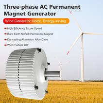 가정용 캠핑용 풍력 발전기 500w 24v 3상 ac 영구 자석 950rpm 저속 모터 ac 교류, 협력사, 300w