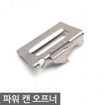 튼튼한 업소용 가정용 캔 병 통조림 오프너