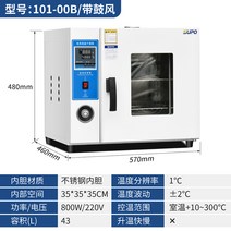 소형 항온항습기 인큐베이터 실험실 전산실 학교 장비, 101-00B