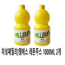 미성패밀리 엠에스 레몬쥬스 1000ml 2개, 상세페이지 참조, 상세페이지 참조