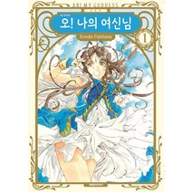 오! 나의 여신님 신장판 만화책 낱권, 2권