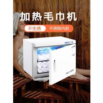 전기타올온장고 히팅기 살균 피부관리실온장고 핫박스, 8L