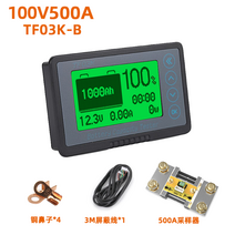 TF03K DC전력 적산계 리튬배터리 50/100/350/500A, 03. 출력 기능, 08. TF03K-B 500A