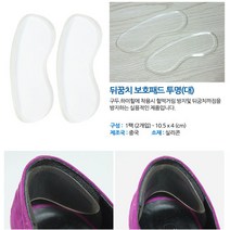 뒤꿈치 보호패드 투명(대)