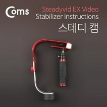 기타 Coms 카메라 스테디 캠(스테빌라이저), 고맙습니다