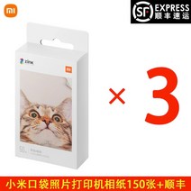 샤오미 컬러 프린터 포토 인화지 전용, 샤오미포켓사진프린터인화지150매+순풍
