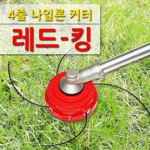 이마켓 풀 감김방지 자동 인출 레드킹 나일론 4줄 커터 예초기날 안전날 제초 벌초 잡초제거기 사은품, 1개
