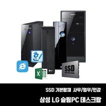 삼성 LG 중고컴퓨터 SSD기본 윈10 사무용 인강용 원격수업 브랜드PC i5 i3 슬림PC 데스크탑 본체, 11. 삼성 DB400S3A i5-4570, 램 4G 추가