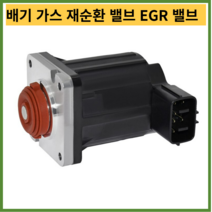 차량엔진부품egr 밸브 k5t74176 isuzu cummins pn 5271583 8 핀 24v turck 자동차 부품
