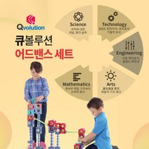 큐볼루션 어드밴스