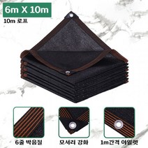 대형 차광막 4m~20m 차양막 자외선차단 타프 농업용 캠핑용 농막 밭 옥상 그늘, 6m x 10m, 단일사이즈
