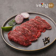 [자연맛남] [농협안심한우] 한우 안심 1등급 200g, 상세 설명 참조