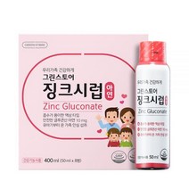 그린스토어 징크시럽 아연, 50ml x 8개