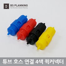 HP HP 호환 7720 7730 7740 953 954 955 A3 무한 공급기 카트리지 올인원 셋트, 24_퀵커넥터 4색