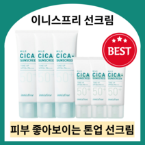 이니스프리 트루 마일드 시카 무기자차 선크림 SPF50+ PA++++ (35ml/50ml) 논코메도제닉 하이포알러제닉 붉은기커버 톤업선크림 백탁없는선크림 수분선크림 병품추출물, 35ml x 6개