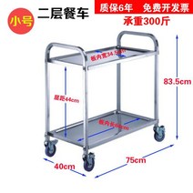 2단 식당웨건 3단 트롤리 이동식 업소용서빙카트, 공식 규격, 극후트트럼펫2층식당차(사일런트휠)